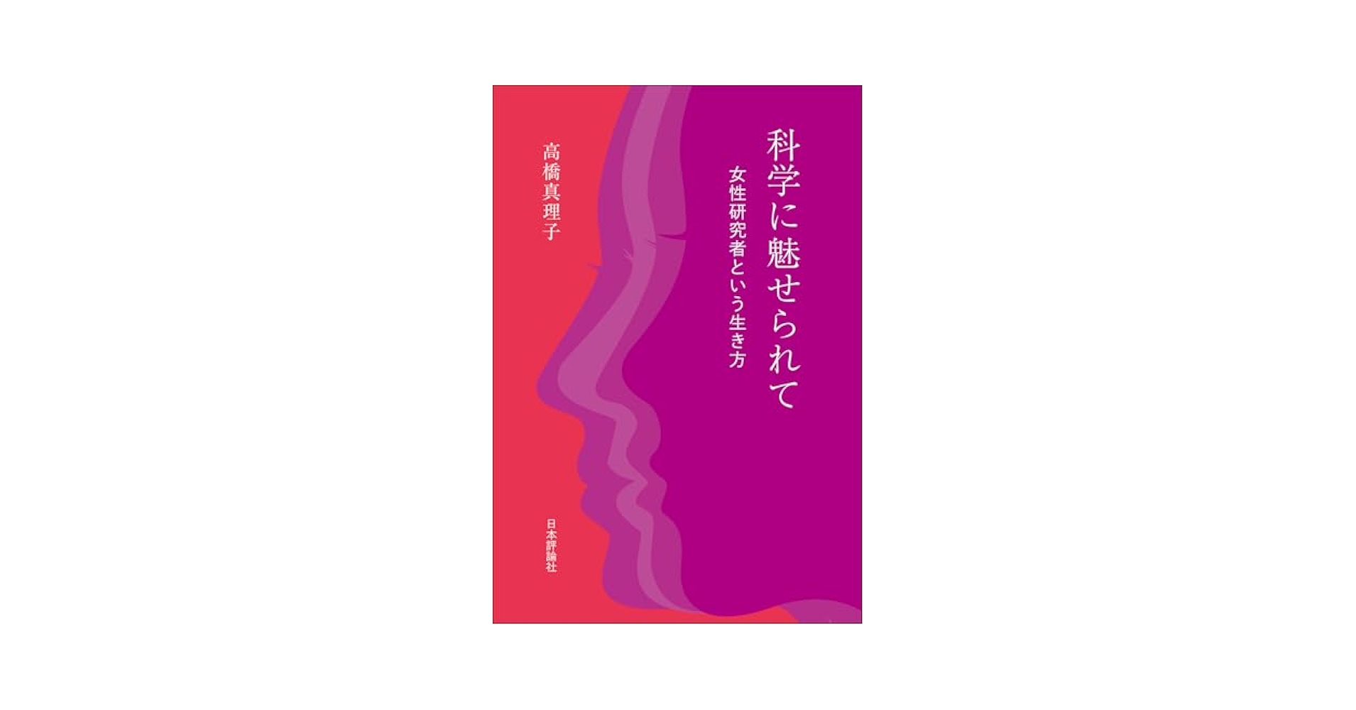 経営科学 科学技術情報の検索方法 高橋正明 東洋経済新報社 古書 裸本 経営科学 科学技術情報の検索方法 高橋正明 東洋経済新報社 古書